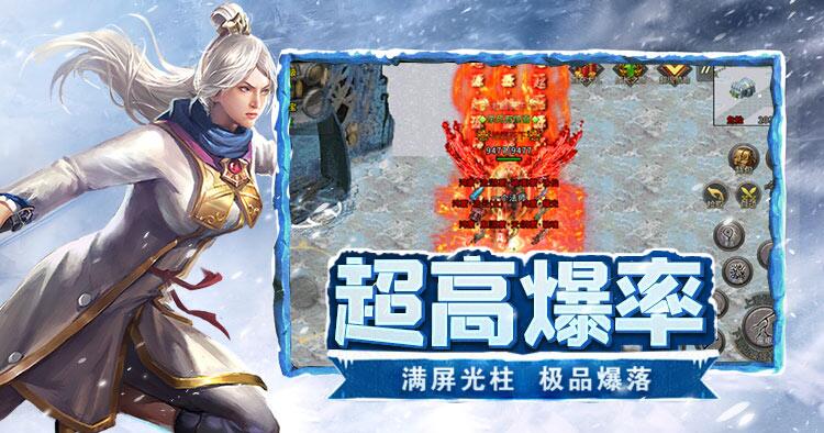 冰雪传奇点卡重制版