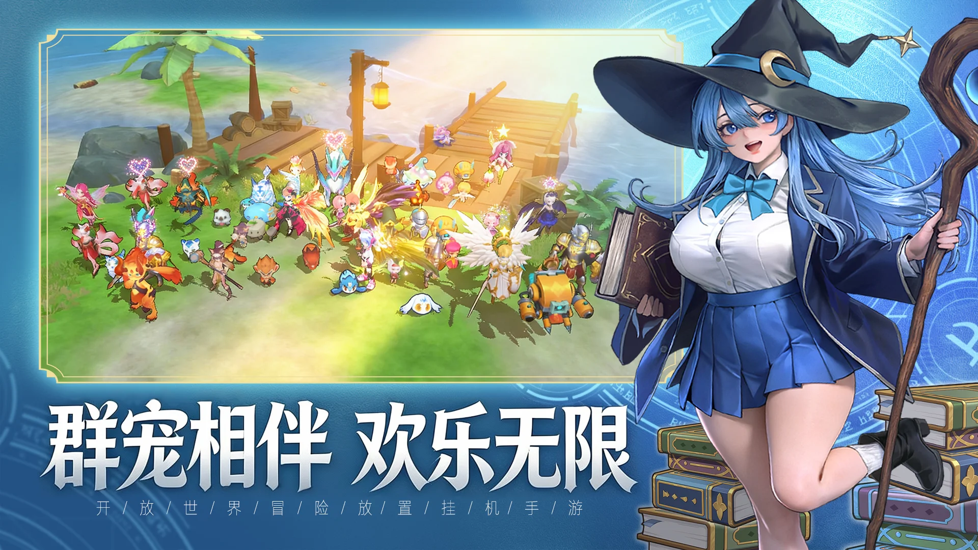 风之国：世界