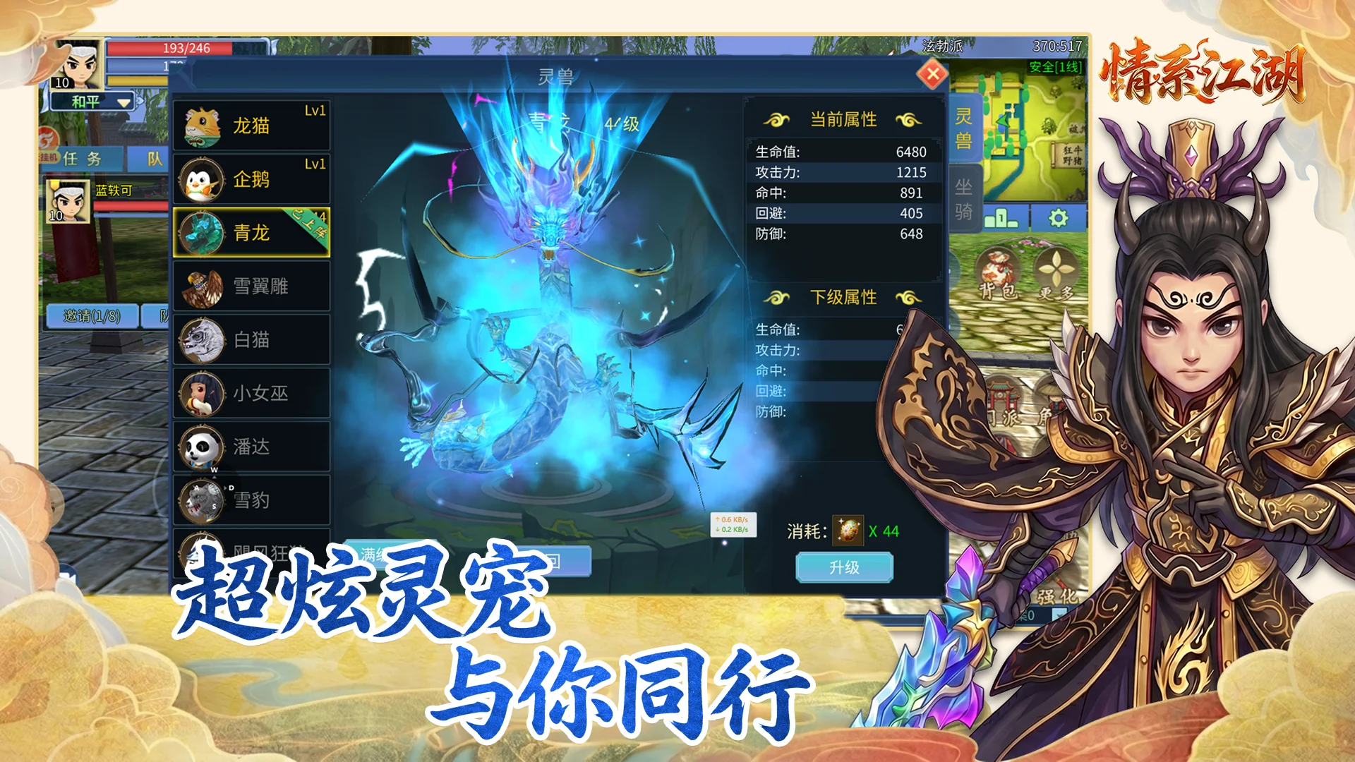 自由侠客录（月卡版）