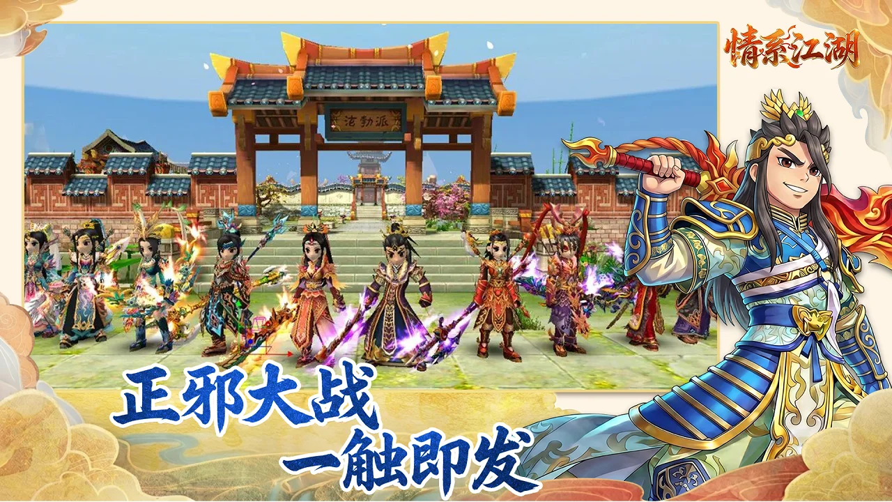 自由侠客录（月卡版）