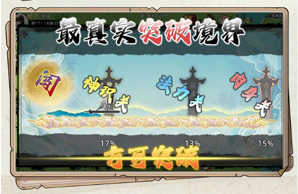 修仙家族模拟器 2 新手教程:从零打造稳定修仙宗族(1) 修仙家族模拟器 2 新手教程:从零打造稳定修仙宗族(1)