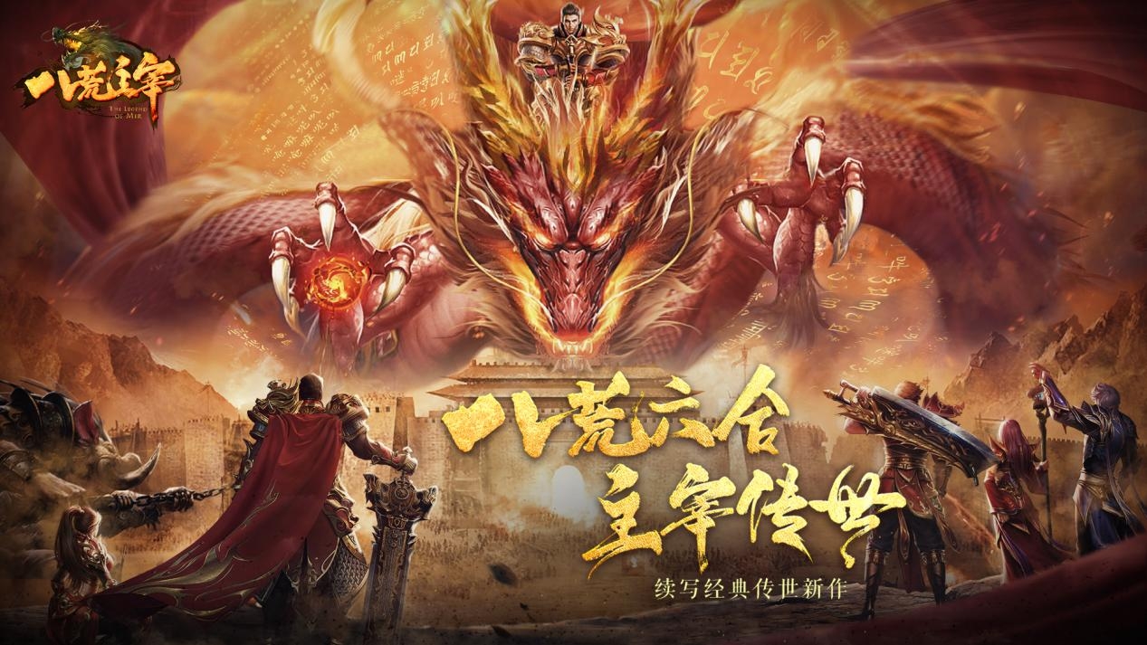八荒主宰