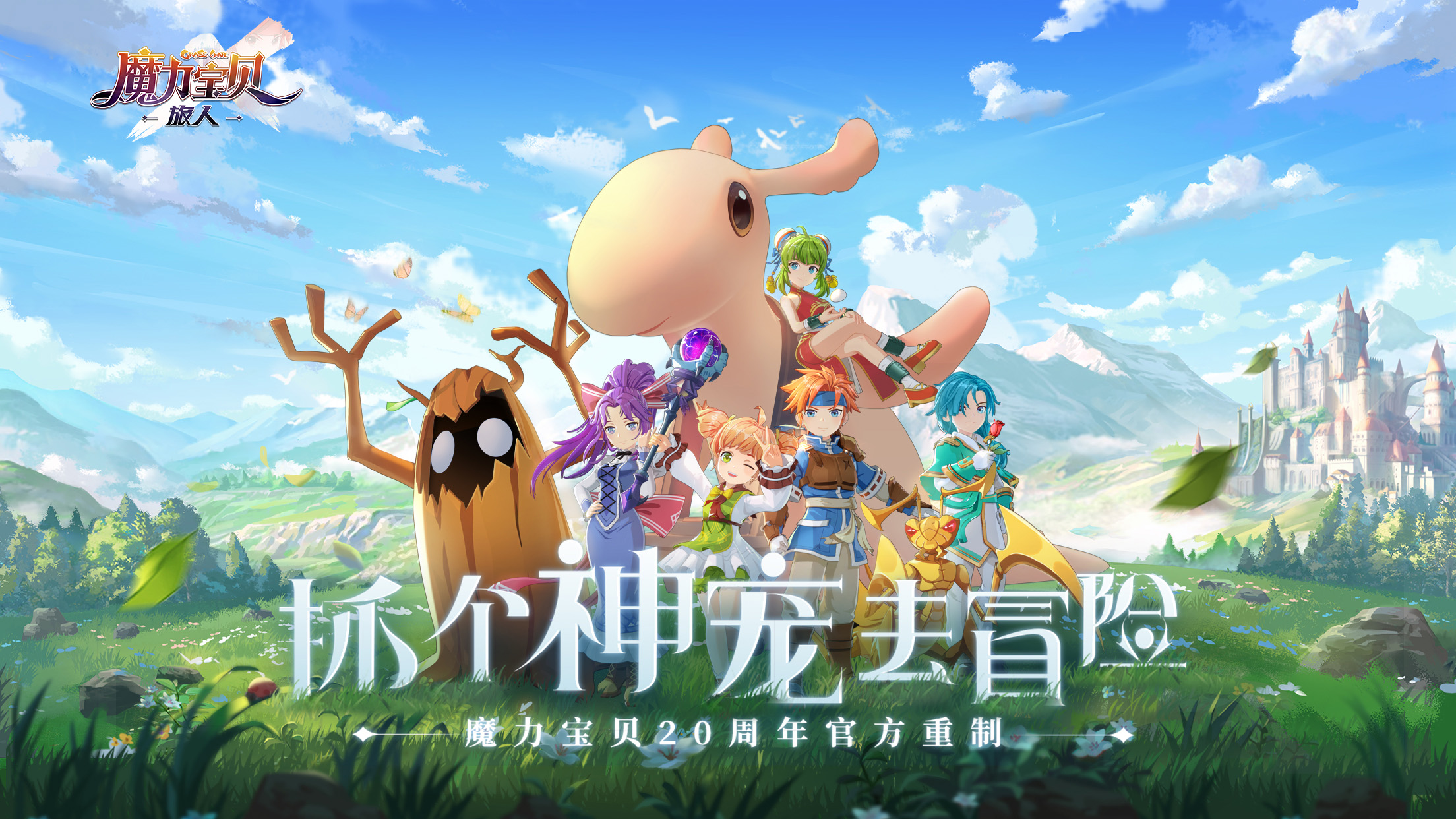魔力宝贝:旅人(1) 魔力宝贝:旅人(1)