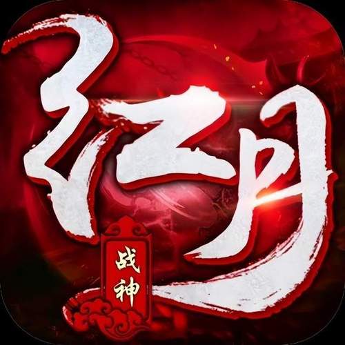 <strong>红月战神</strong>