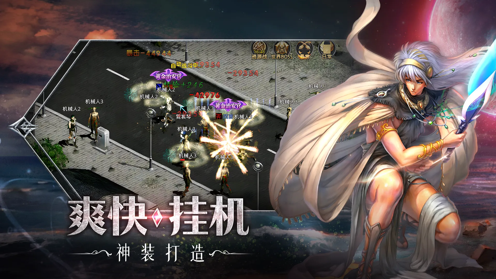 红月战神(1) 红月战神(1)