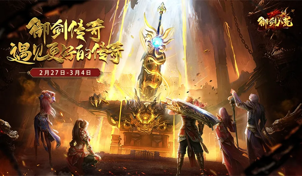 御剑八荒(骷髅传奇绿色版)(1) 御剑八荒(骷髅传奇绿色版)(1)