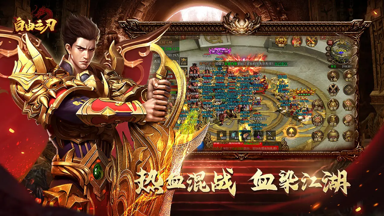 谁说《自由之刃》道士只能当辅助？这套"毒奶双修"流，让榜一大哥也头疼