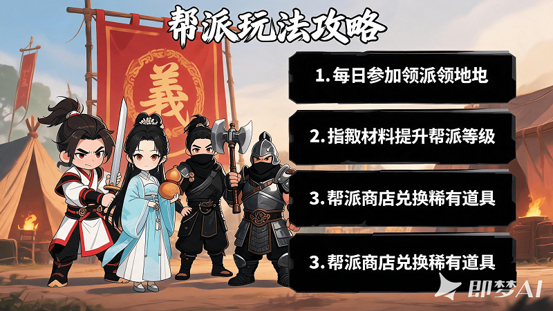 <strong>《一统江湖》安全下载全教程：认准正版渠道</strong>