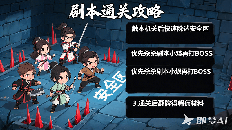 <strong>《一统江湖》新手开局完全攻略：从建号到站</strong>
