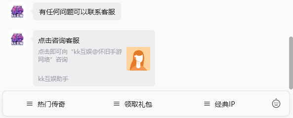 手把手教你：通过 kk互娱助手 订阅号下载《一统江湖》正版客户端(2)
